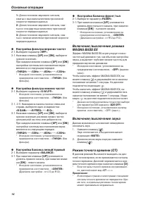 Страница 16