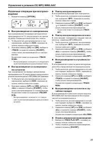 Страница 25