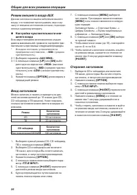 Страница 28