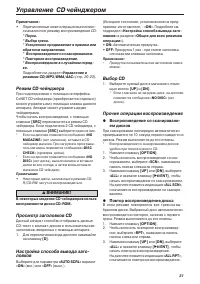 Страница 33