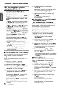 Страница 36