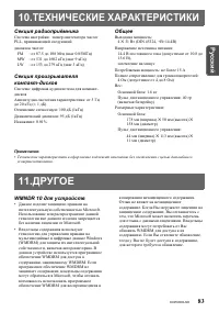 Страница 43