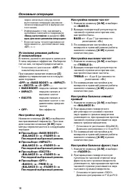 Страница 16