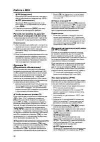 Страница 20