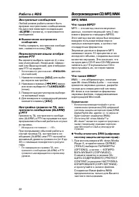 Страница 22