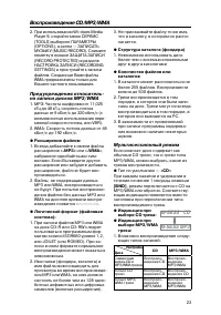 Страница 23