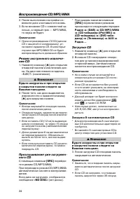 Страница 24