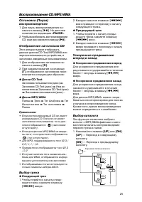 Страница 25