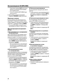 Страница 26