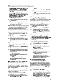 Страница 29