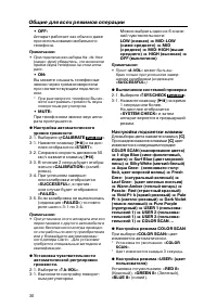 Страница 30