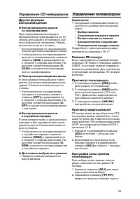 Страница 33
