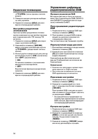 Страница 34