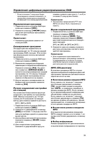 Страница 35
