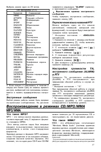 Страница 17