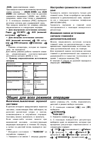 Страница 23