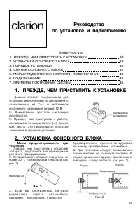 Страница 39