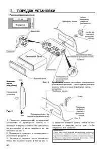 Страница 40