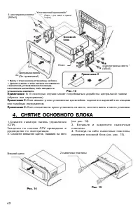 Страница 42