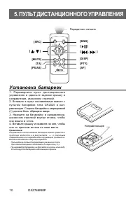 Страница 10