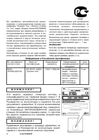 Страница 2