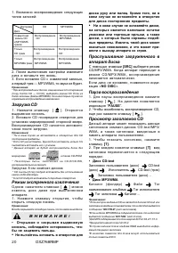 Страница 20