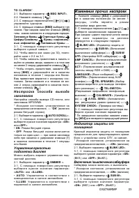 Страница 23