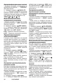 Страница 24