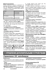 Страница 26