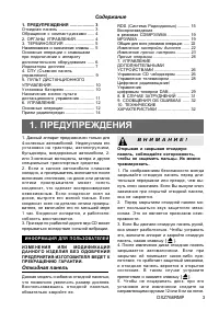 Страница 3