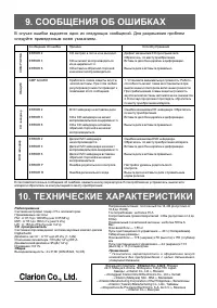 Страница 32