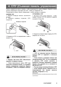 Страница 9