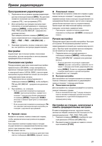Страница 23