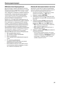 Страница 25