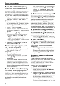 Страница 26