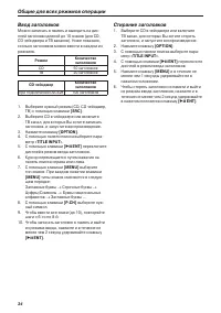 Страница 36