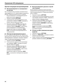Страница 42