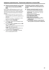 Страница 47