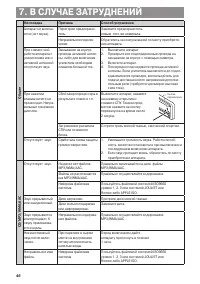 Страница 48
