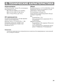 Страница 51