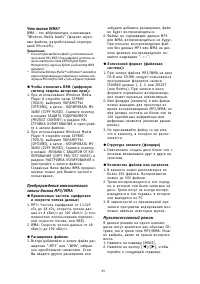 Страница 25