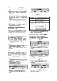 Страница 39