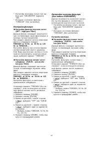 Страница 42