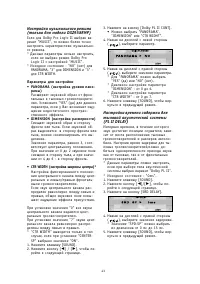 Страница 43
