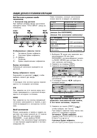 Страница 44