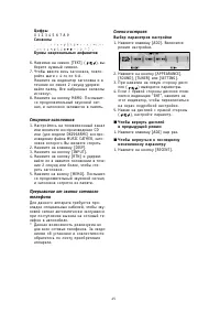 Страница 45