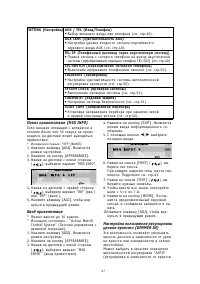 Страница 47