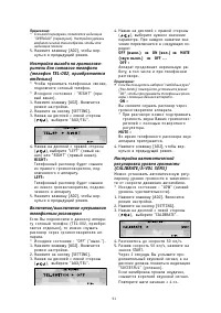 Страница 51