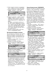 Страница 52