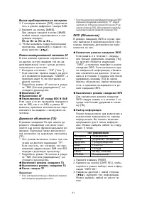 Страница 61